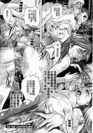 The Son of Truth of the Undead Slaves