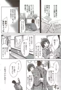 COMIC Men's Young Special IKAZUCHI Vol. 11 2009-09