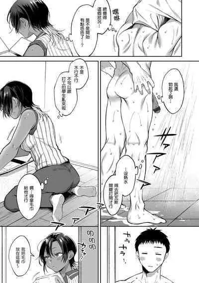 [Okinaga Umanosuke] Yarashii Karada no Watashi-tachi - Sexy naughty lovely bodies | 有著淫蕩身體的我們 [Chinese] [Digital]