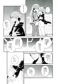 (Ware ga Te ni Hikigane o S11) [SONIC STAR (nico-momo)] Lost and Found (World Trigger)