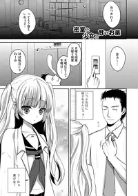 [Utano] Onii-chan to Akarui Kinshin Keikaku - Bright incest plan with Brother [Digital]