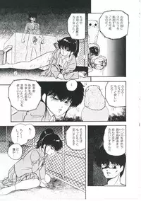 [Kazusa Shima] Dream Item Remix