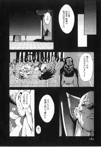 [Kamitsuki Manmaru] GO GO HEAVEN!! Vol.2