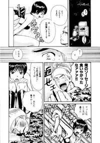 [Pon Takahanada] Amaenbo Purin