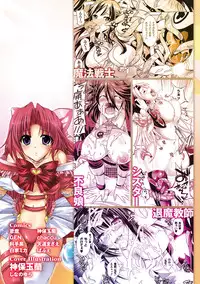 [Anthology] Megami Crisis 8 [Digital]