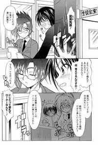 [Tsujikaze] Onedari Toy Box