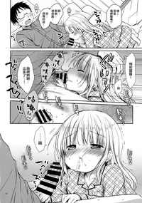 (C95) [Rico-ba (Rico)] Meryl-chan ni Amaetai [Chinese] [山樱汉化]