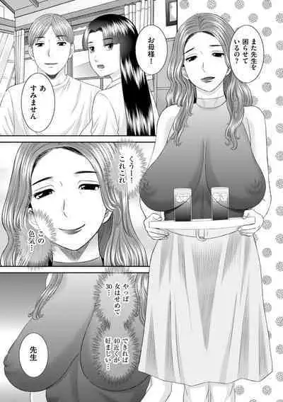 Hamejiru Nama Shibori! Nikuyoku Okusan