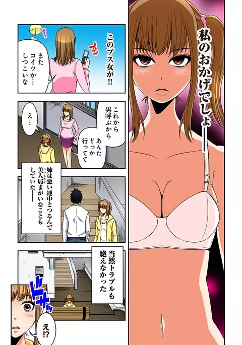 0 Koi ～Kanzenban～ Ge