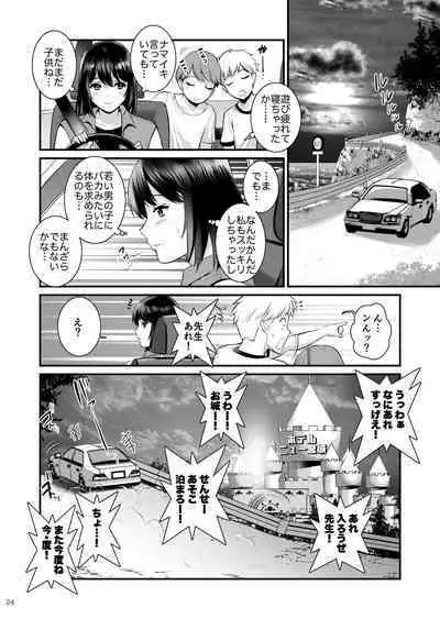 [Saigado] Gang-Bang-Boys [Digital]