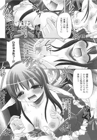 [Maccha Chamomo] Kinki no Satougashi