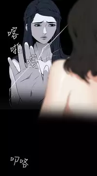 Take a Peek 偷窥 Ch.39~45 [Chinese]