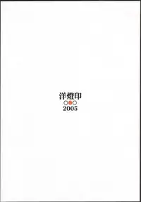 (C68) [Youtoujirushi (Arami Taito)] The desire of the truth (Fate/stay night)