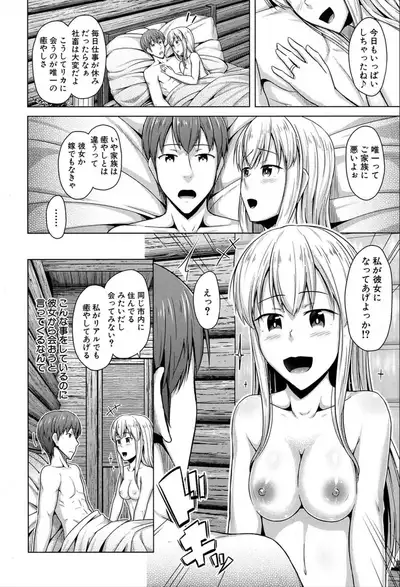 COMIC Mugen Tensei 2020-03