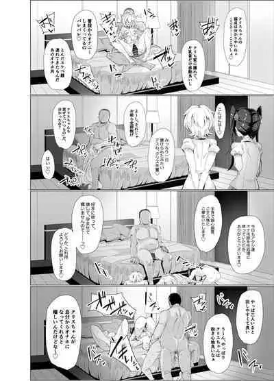 [Momokan (Momonosuke)] Senki Mesubuta Choukyou ni Otsu (Senki Zesshou Symphogear) [Digital]