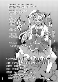 (C90) [Akuochisukii Kyoushitsu (Akuochisukii Sensei)] Densetsu no Mahou Tsukai wa Kyou Inaku Narimashita (Mahou Tsukai Precure!) [English] [desudesu]