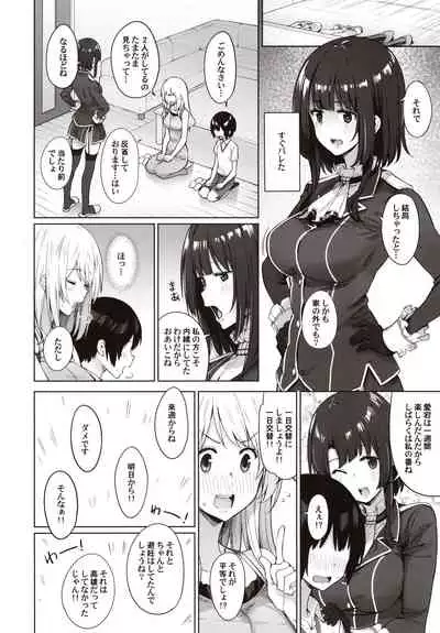 Otouto ga Kawaisugiru node Mirai no Teitoku dakedo, Aishichatte mo Ii desu ka?