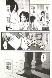 [Jakou Nezumi] Android wa H na Yume o Miru ka? [Chinese]