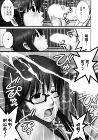 [Saigado] Otaku no Megami-san 1 [Chinese] [豬圈漢化]