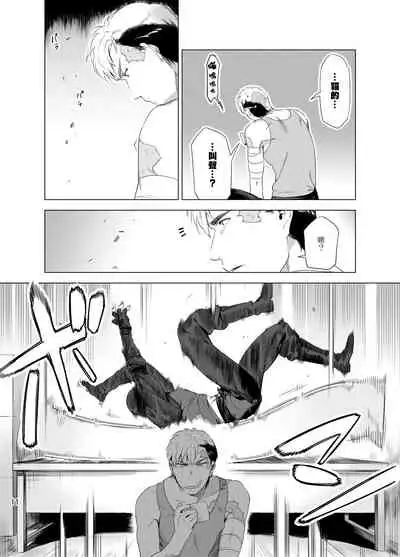 DARKNESS HOUND | 黑暗猎犬 01-06