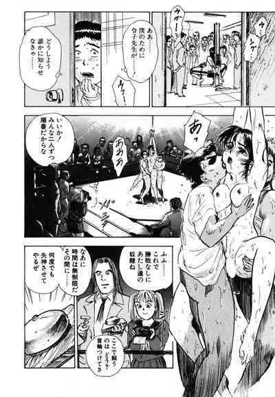 Abunai Reiko Sensei 1