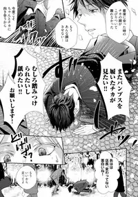 [Runa] Koi o Hakaseru Saikou no Jyouken