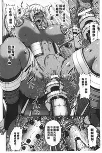 [R-gen] Mesu Hana ga Ochiru Toki - Maidenly Bloom Fallen | 牝花它墮落之時 [Chinese]