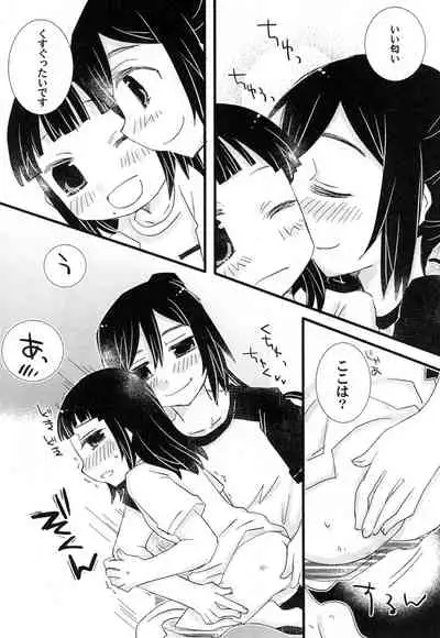 Toshishita no Hito Toshiue no Hito