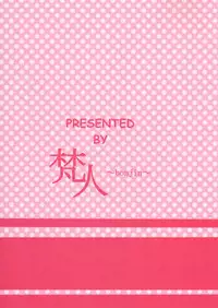 (C87) [BONJin (Ozy)] Oshiete Fumina Senpai (Gundam Build Fighters Try)