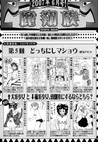 Comic Masyo 2007-06