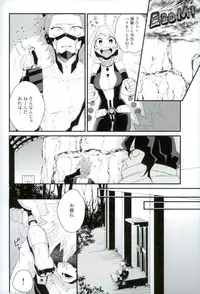 (Douyara Deban no Youda! 6) [Ore JON (Manjiro)] Kakkyuu Syndrome (Boku no Hero Academia)