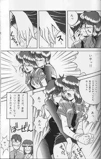 (C41) [Naniwaya (Various)] Knight Vol. 2 (Bubblegum Crisis)