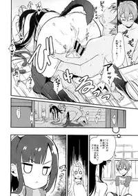 (C92) [Pochi-Goya. (Pochi.)] Ane Naru Mono Zenshuu 1 (Ane Naru Mono)