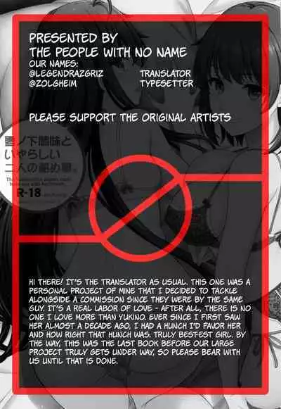 (C101) [studio A (Inanaki Shiki)] Yukinoshita Shimai to Iyarashii Futari no Himegoto. | The Naughty Secrets of the Yukinoshita Sisters. (Yahari Ore no Seishun Love Come wa Machigatteiru.) (English) (The People With No Name)