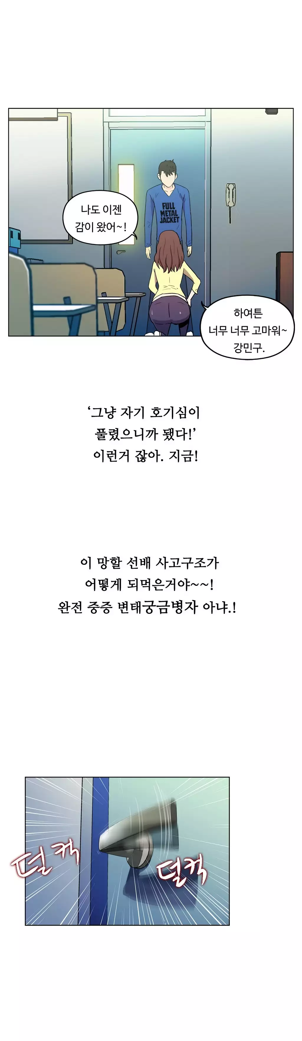 One Room Hero Ch.1-36