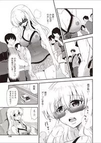 [URAN] Naked Idol (COMIC Megastore-H 2012-07)