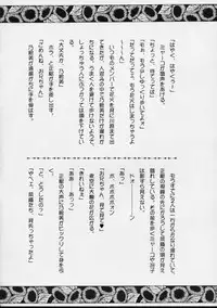 (C56) [Takara no Suzunari (Kouno Yukiyo)] Mado no Tomo 2 gou (With You ~Mitsumete Itai~)