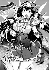 (C93) [Nazunaya Honpo (7zu7)] Chaldea Soapland ~Nightingale no Baai~ (Fate/Grand Order) [Chinese] [final個人漢化]