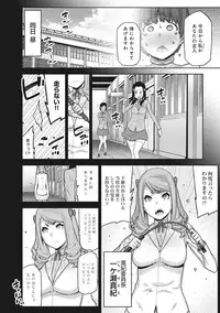 COMIC Ananga Ranga Vol. 9 [Digital]