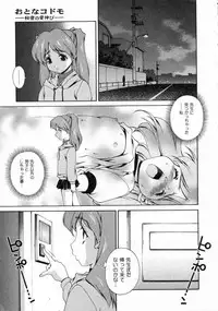 [Matsuzawa Kei] Dainiji Seichou Ura Hakusho