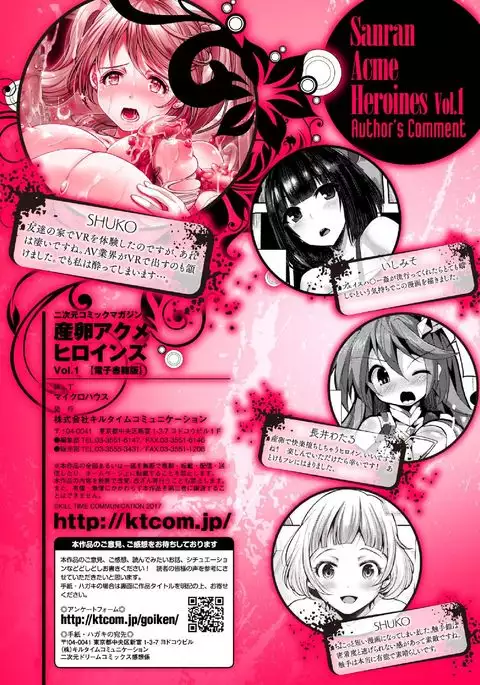 2D Comic Magazine Sanran Acme Heroines Vol. 1