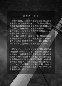 [Popo Doctrine] Catastrophe 2