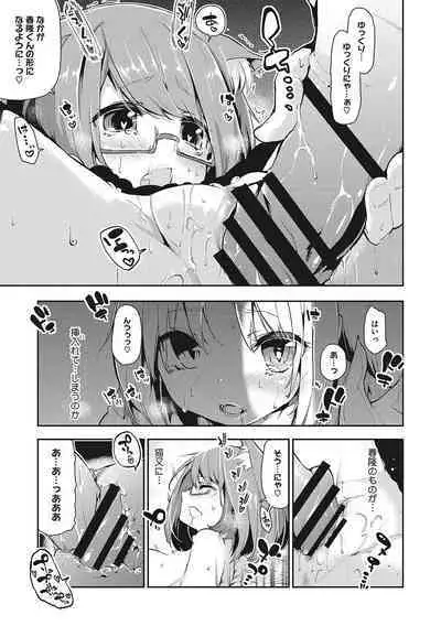 [Anthology] LQ -Little Queen- Vol. 56 [Digital]