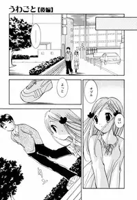 [Goto Hayako] Incest Heaven