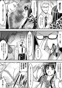 [Anthology] Gacchiri Kairaku Land Vol. 5 Onna Kaitou ga, Onna Senshi ga, Sarani Onna Taimashi Made, Tsugitsugi to Okasareru! [Digital]