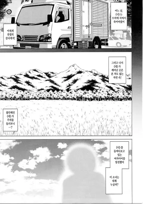 Kedamono Friends | 짐승 프렌즈