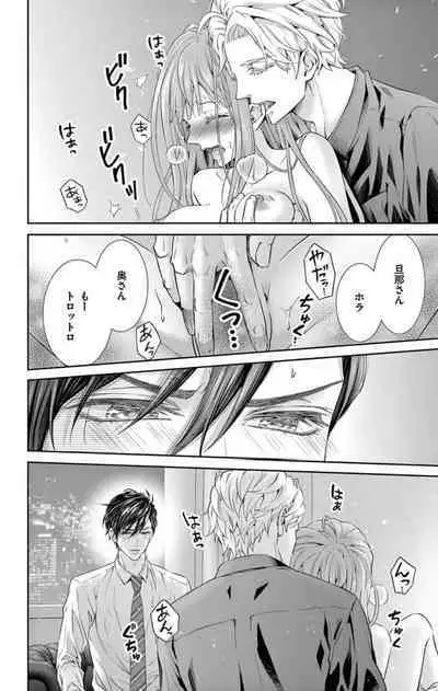 ネトラレ～公認不倫はじめました～【マイクロ】 1