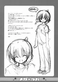 (C73) [TAKANAEDOKO (Takanae Kyourin)] Megalover 2