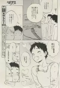 BOY'S ピアス 2015-03