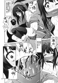 (COMIC1☆10) [Yoru no Benkyoukai (Fumihiro)] Megumin to Shokushu ni Syukufuku o! | Blessing upon Megumin and the Tentacles! (Kono Subarashii Sekai ni Syukufuku o!) [Chinese] [祈花汉化组]